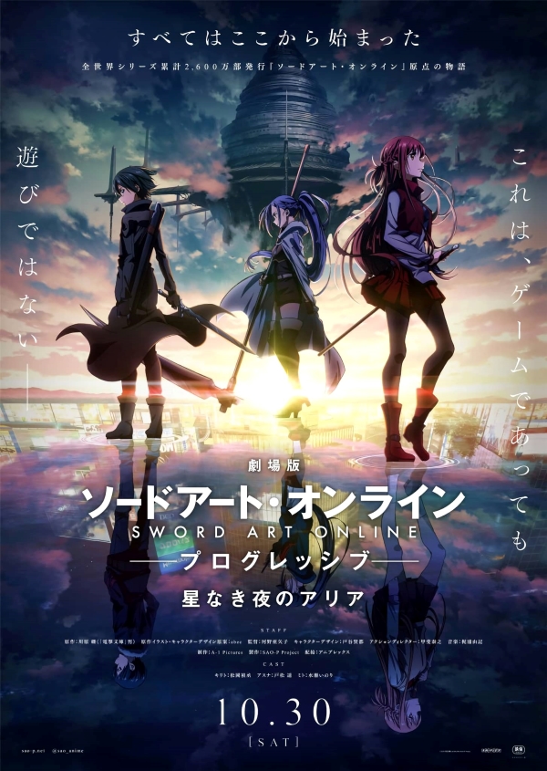 Sword Art Online Progressive Aria of a Starless Night